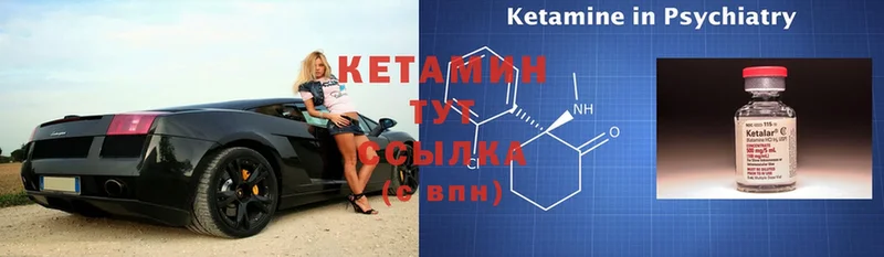 Кетамин ketamine  Людиново 