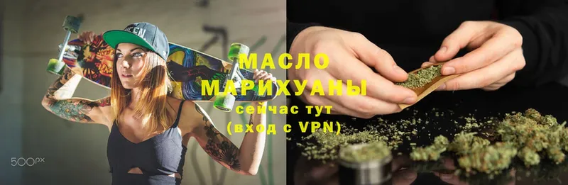 Дистиллят ТГК гашишное масло  Людиново 